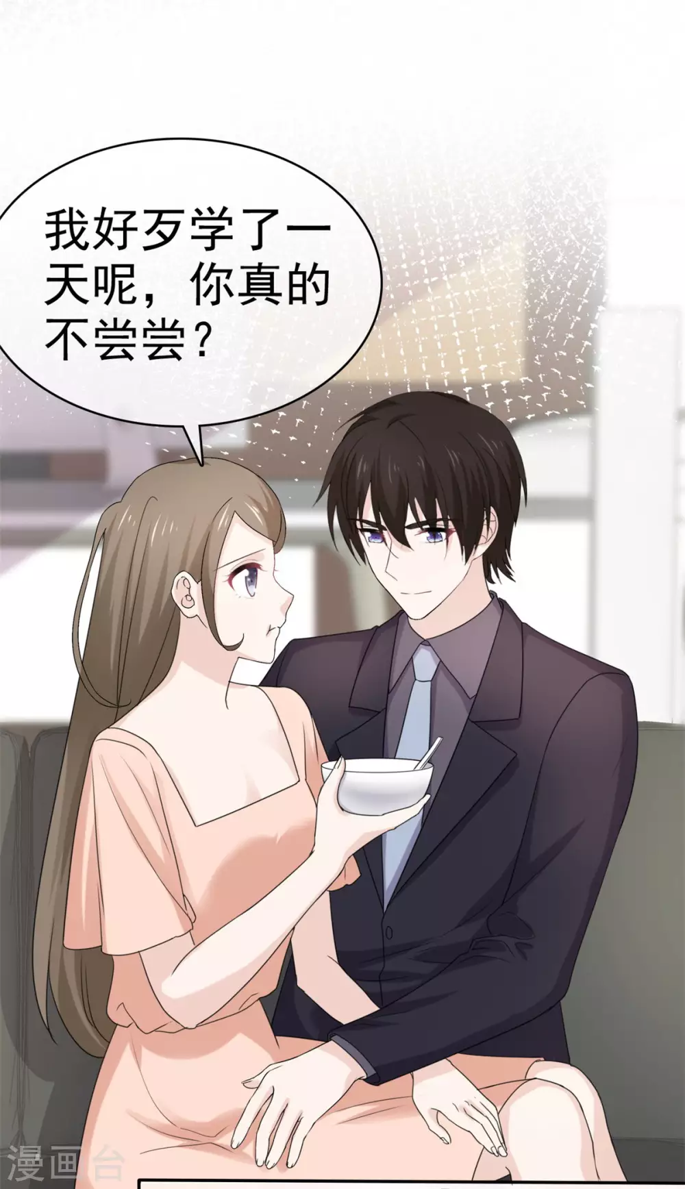 她住在你心里好多年韩漫全集-第99话 还有一个办法无删减无遮挡章节图片 