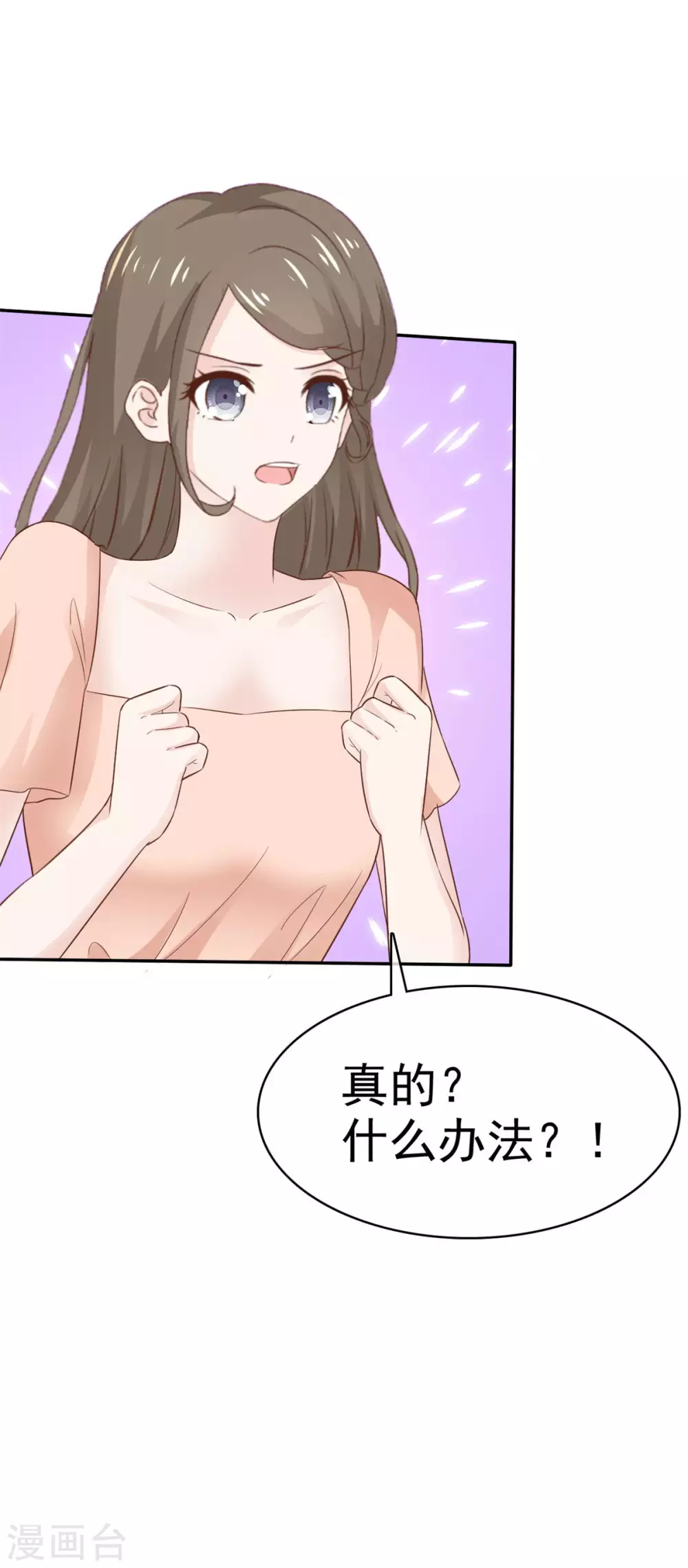 她住在你心里好多年韩漫全集-第99话 还有一个办法无删减无遮挡章节图片 