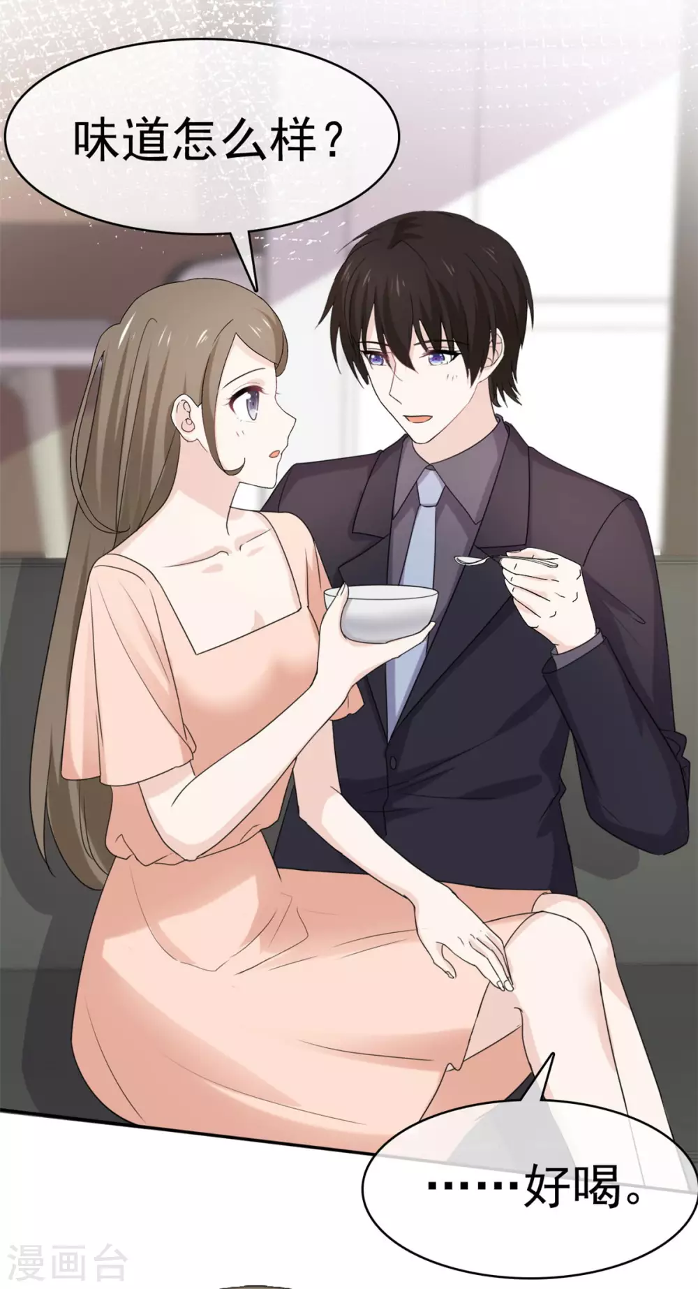 她住在你心里好多年韩漫全集-第99话 还有一个办法无删减无遮挡章节图片 