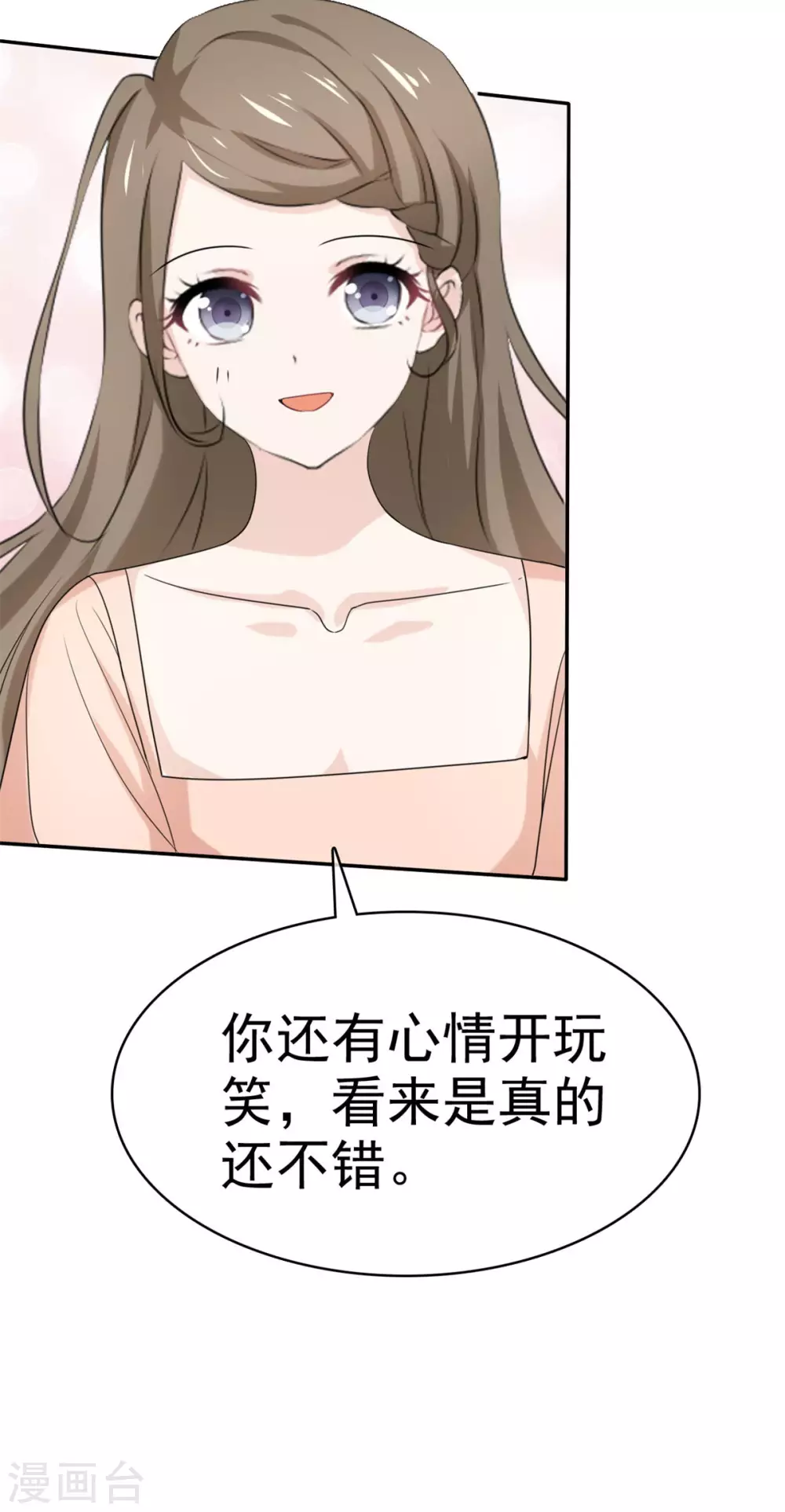 她住在你心里好多年韩漫全集-第99话 还有一个办法无删减无遮挡章节图片 