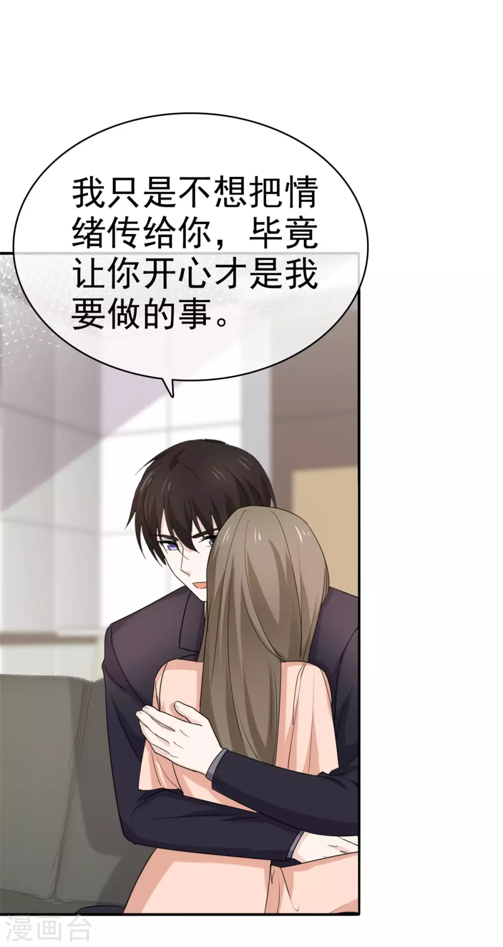 她住在你心里好多年韩漫全集-第99话 还有一个办法无删减无遮挡章节图片 
