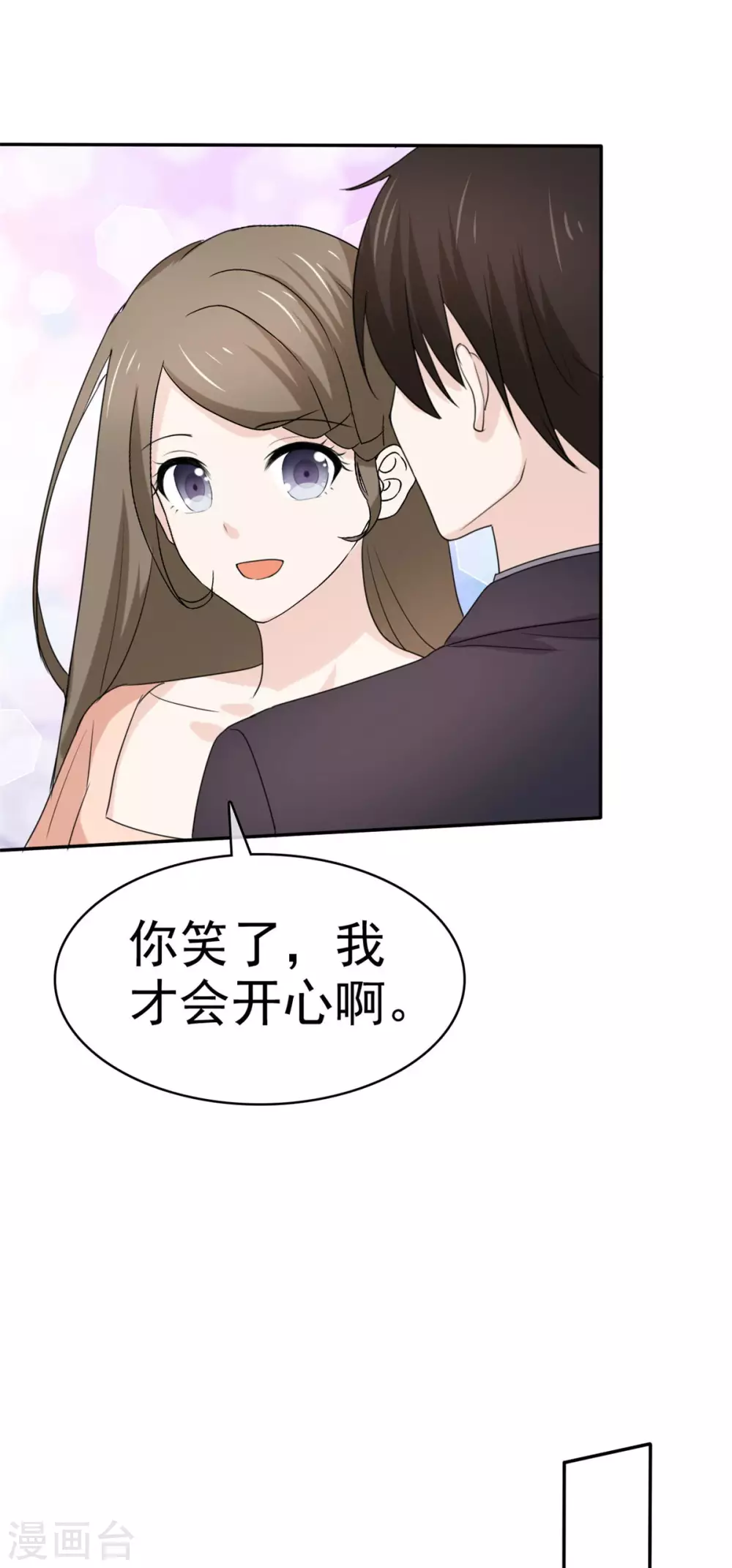 她住在你心里好多年韩漫全集-第99话 还有一个办法无删减无遮挡章节图片 