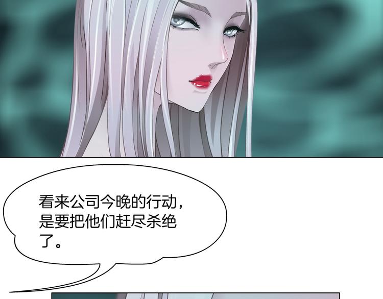 藤女韩漫全集-第1话 罪恶都市无删减无遮挡章节图片 