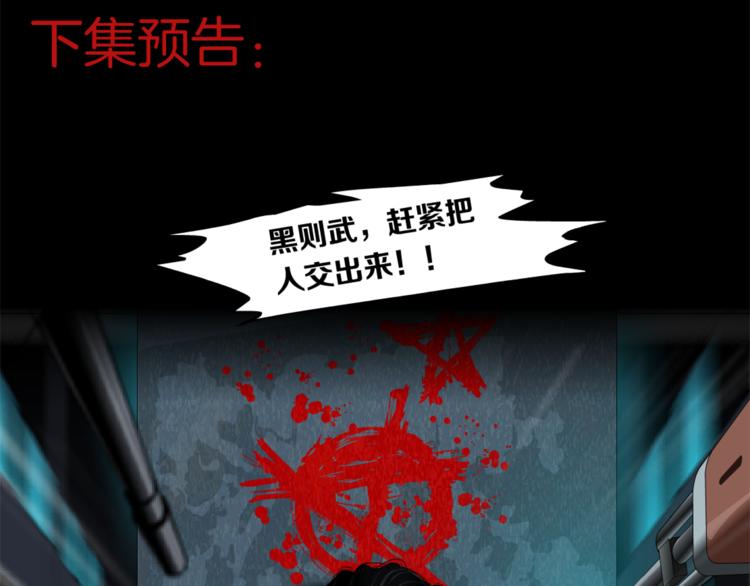 藤女韩漫全集-第1话 罪恶都市无删减无遮挡章节图片 
