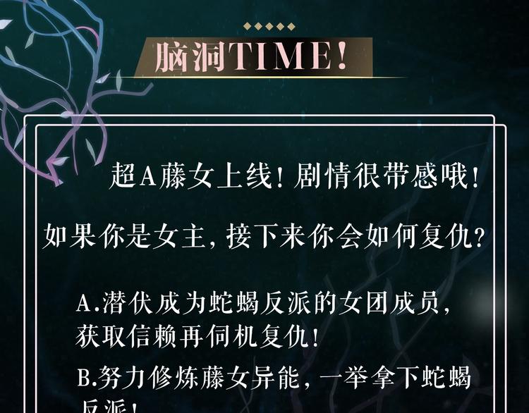 藤女韩漫全集-第1话 罪恶都市无删减无遮挡章节图片 
