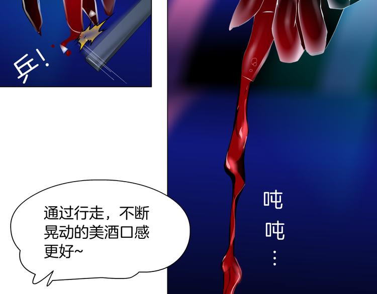 藤女韩漫全集-第1话 罪恶都市无删减无遮挡章节图片 