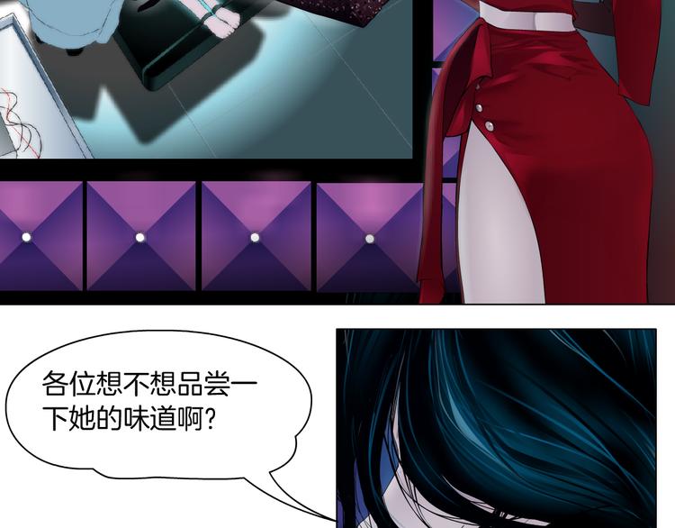 藤女韩漫全集-第1话 罪恶都市无删减无遮挡章节图片 