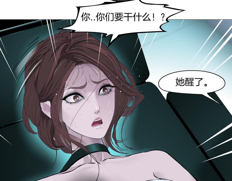 藤女韩漫全集-第1话 罪恶都市无删减无遮挡章节图片 