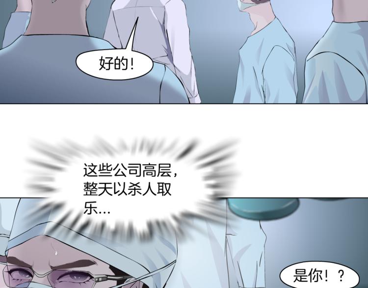 藤女韩漫全集-第1话 罪恶都市无删减无遮挡章节图片 