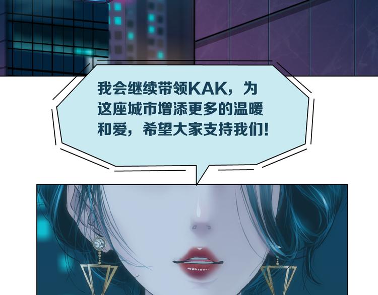 藤女韩漫全集-第1话 罪恶都市无删减无遮挡章节图片 