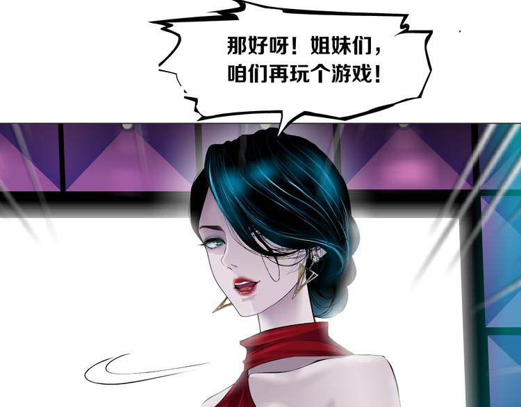 藤女韩漫全集-第1话 罪恶都市无删减无遮挡章节图片 