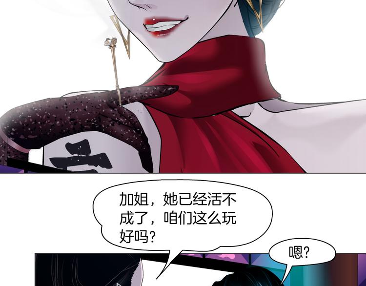 藤女韩漫全集-第1话 罪恶都市无删减无遮挡章节图片 