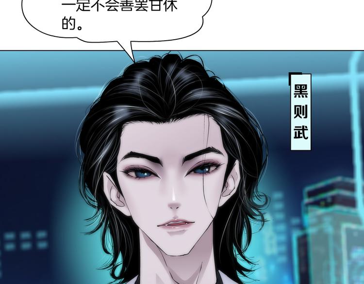 藤女韩漫全集-第1话 罪恶都市无删减无遮挡章节图片 