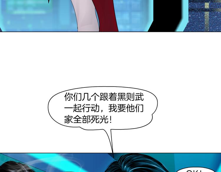 藤女韩漫全集-第1话 罪恶都市无删减无遮挡章节图片 