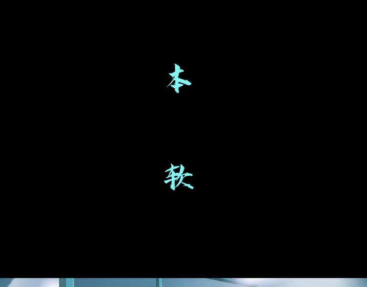 藤女韩漫全集-第1话 罪恶都市无删减无遮挡章节图片 