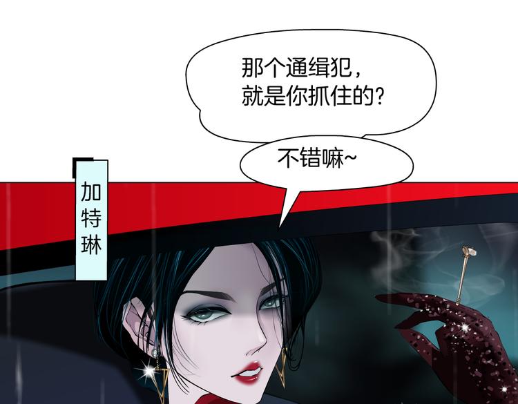 藤女韩漫全集-第10话 加入组织无删减无遮挡章节图片 