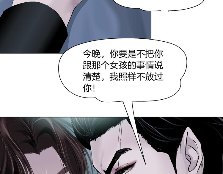 藤女韩漫全集-第10话 加入组织无删减无遮挡章节图片 