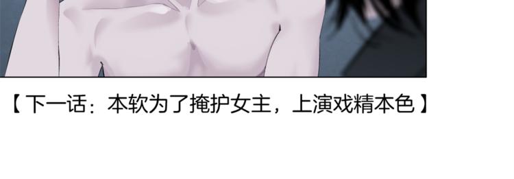 藤女韩漫全集-第10话 加入组织无删减无遮挡章节图片 