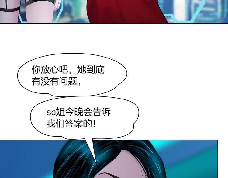 藤女韩漫全集-第10话 加入组织无删减无遮挡章节图片 