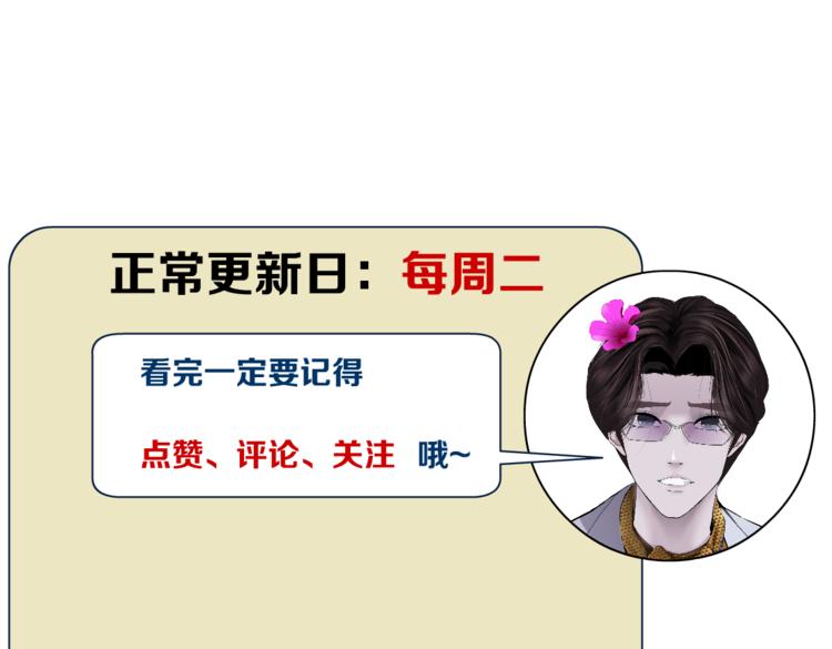 藤女韩漫全集-第10话 加入组织无删减无遮挡章节图片 