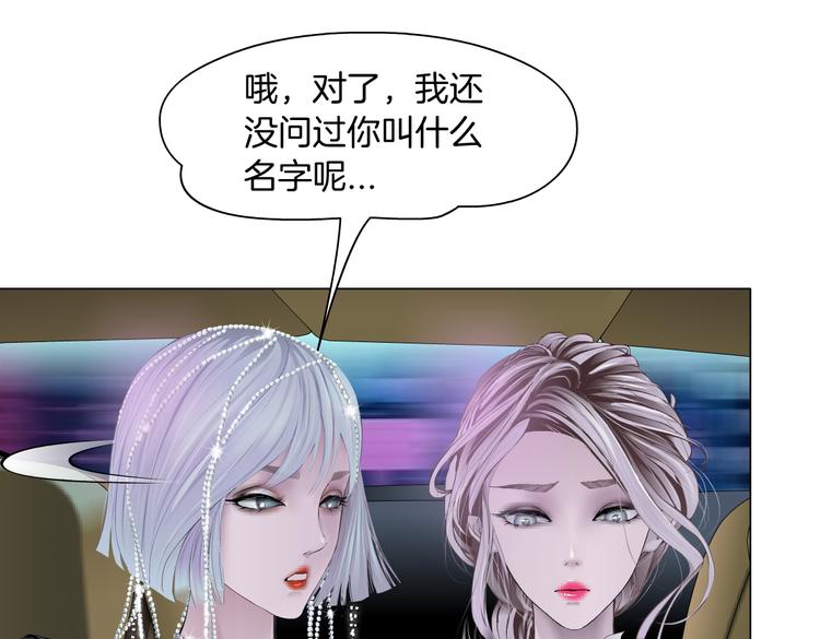 藤女韩漫全集-第10话 加入组织无删减无遮挡章节图片 