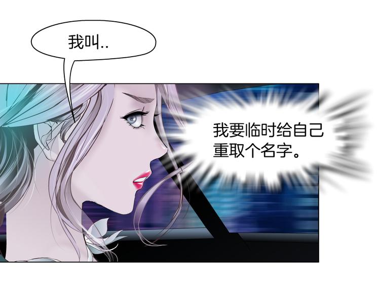 藤女韩漫全集-第10话 加入组织无删减无遮挡章节图片 