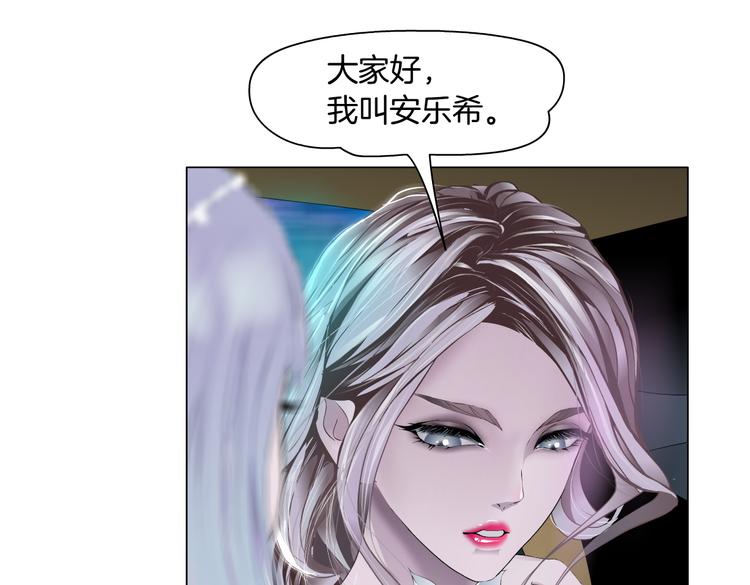 藤女韩漫全集-第10话 加入组织无删减无遮挡章节图片 