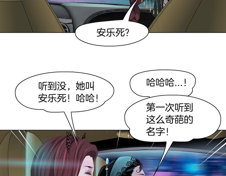 藤女韩漫全集-第10话 加入组织无删减无遮挡章节图片 