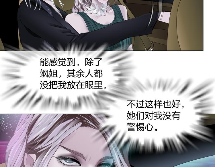 藤女韩漫全集-第10话 加入组织无删减无遮挡章节图片 