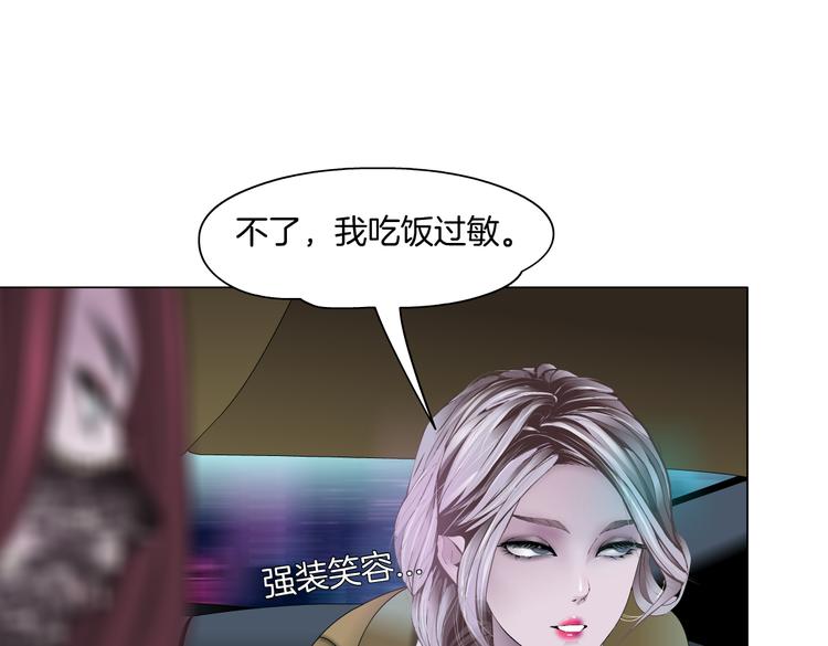 藤女韩漫全集-第10话 加入组织无删减无遮挡章节图片 