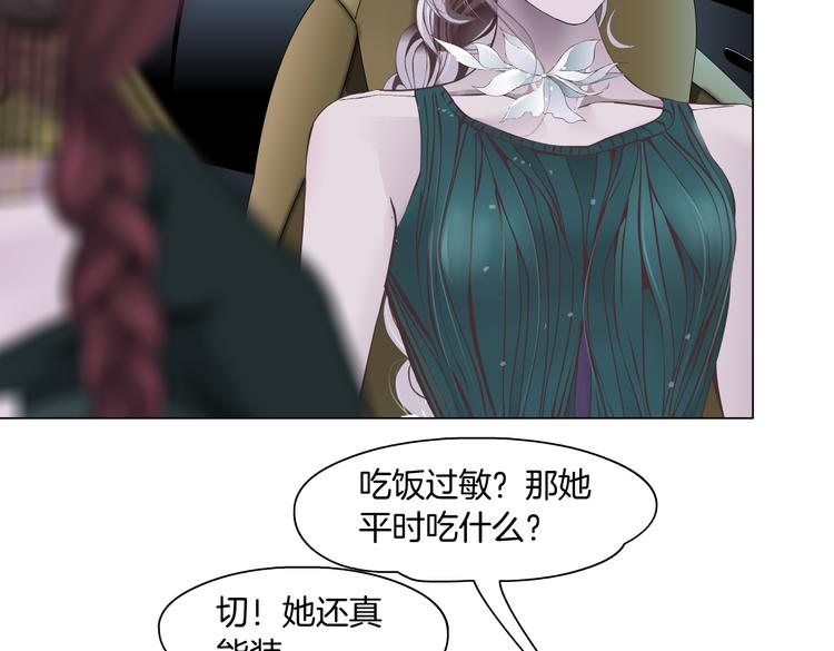 藤女韩漫全集-第10话 加入组织无删减无遮挡章节图片 