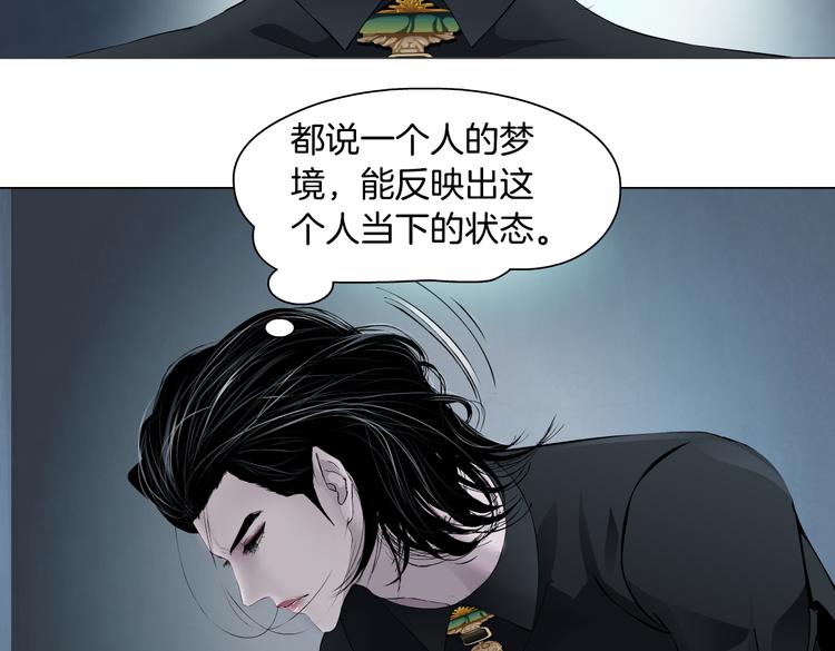藤女韩漫全集-第10话 加入组织无删减无遮挡章节图片 