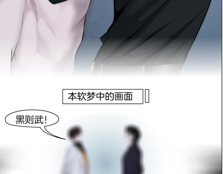 藤女韩漫全集-第10话 加入组织无删减无遮挡章节图片 