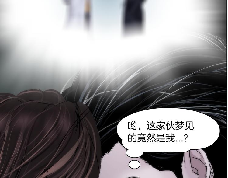 藤女韩漫全集-第10话 加入组织无删减无遮挡章节图片 