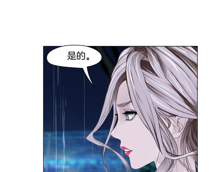 藤女韩漫全集-第10话 加入组织无删减无遮挡章节图片 