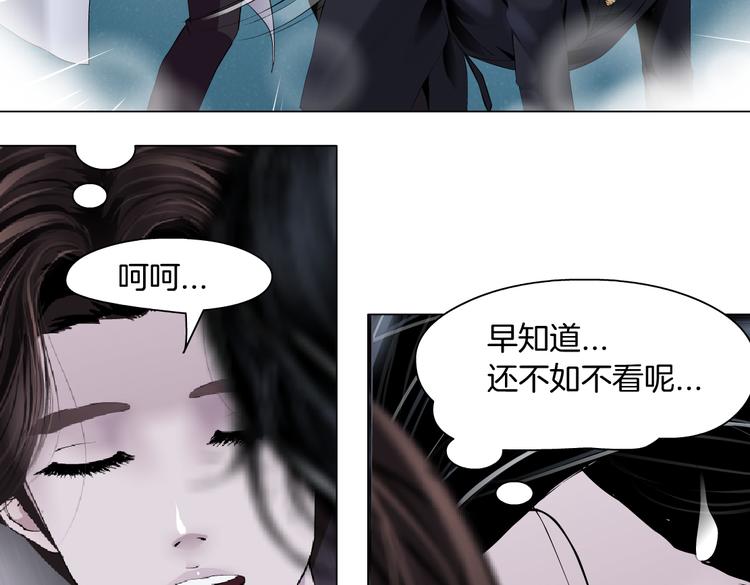 藤女韩漫全集-第10话 加入组织无删减无遮挡章节图片 