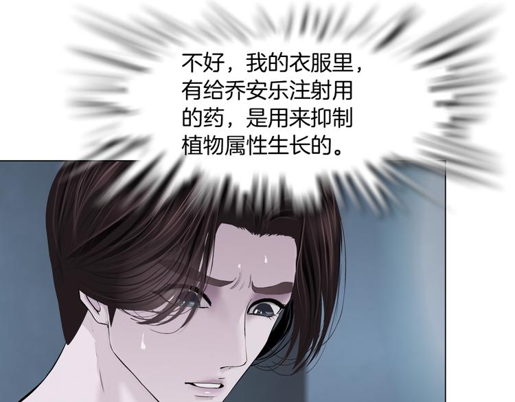 藤女韩漫全集-第10话 加入组织无删减无遮挡章节图片 