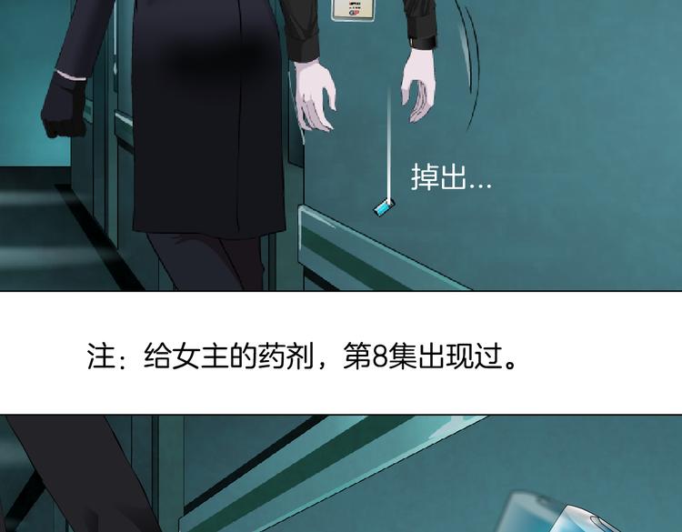 藤女韩漫全集-第10话 加入组织无删减无遮挡章节图片 