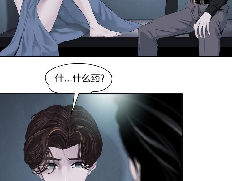 藤女韩漫全集-第10话 加入组织无删减无遮挡章节图片 