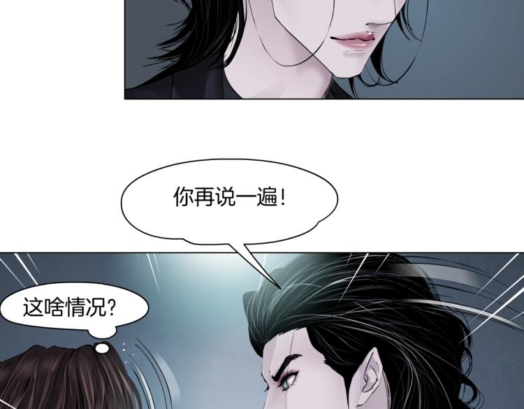 藤女韩漫全集-第10话 加入组织无删减无遮挡章节图片 