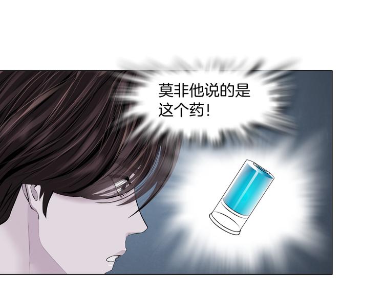 藤女韩漫全集-第10话 加入组织无删减无遮挡章节图片 