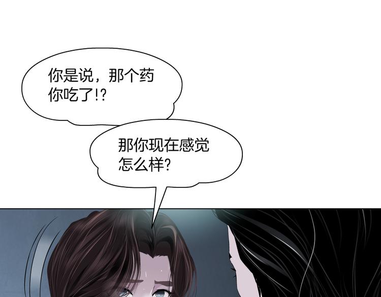 藤女韩漫全集-第10话 加入组织无删减无遮挡章节图片 