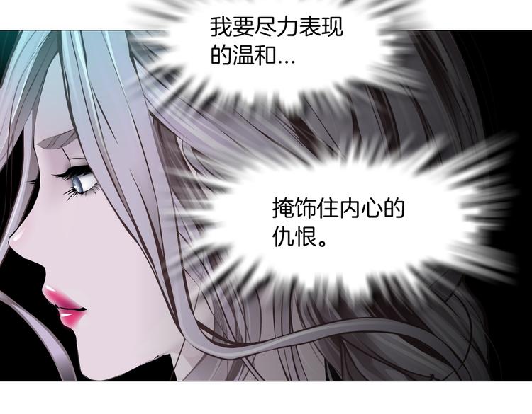 藤女韩漫全集-第10话 加入组织无删减无遮挡章节图片 