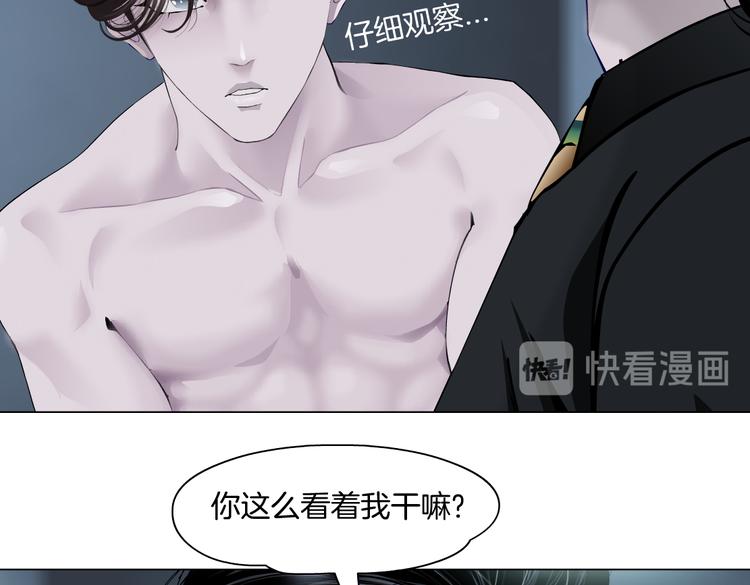 藤女韩漫全集-第10话 加入组织无删减无遮挡章节图片 