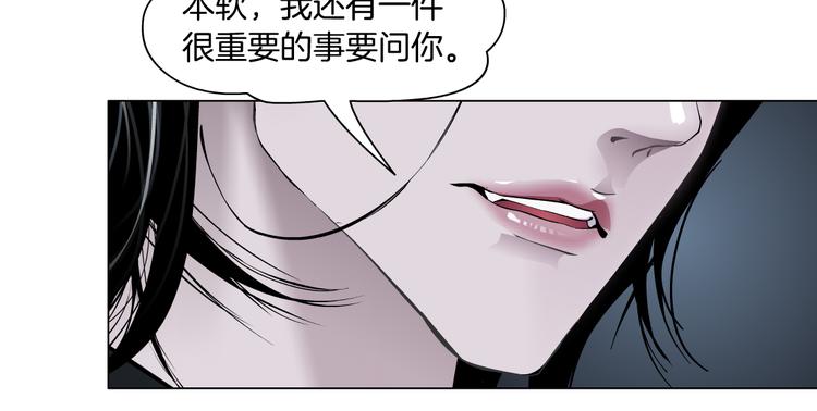 藤女韩漫全集-第10话 加入组织无删减无遮挡章节图片 