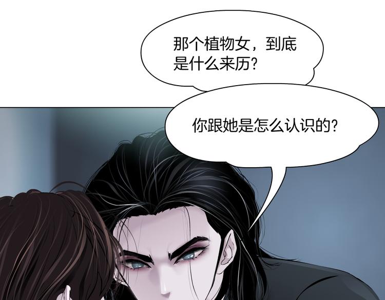 藤女韩漫全集-第10话 加入组织无删减无遮挡章节图片 