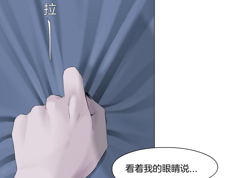 藤女韩漫全集-第10话 加入组织无删减无遮挡章节图片 