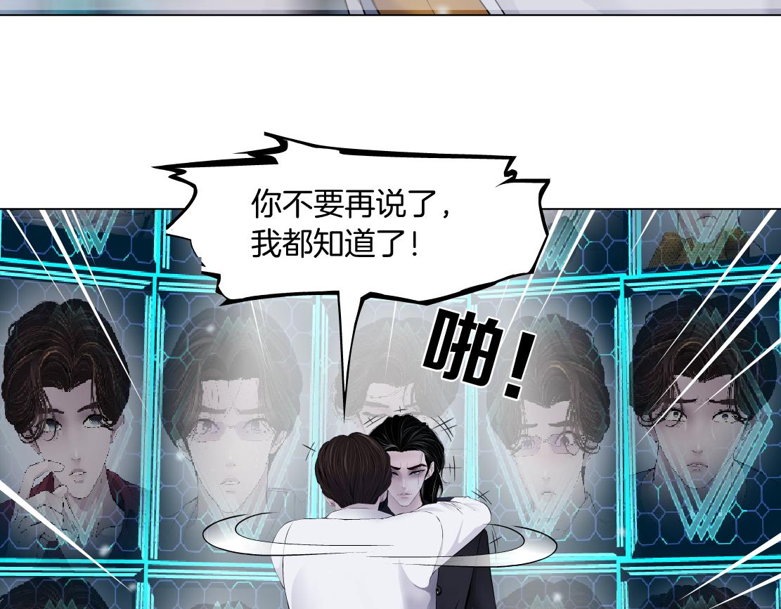 藤女韩漫全集-100【激情篇】抱抱我~！无删减无遮挡章节图片 