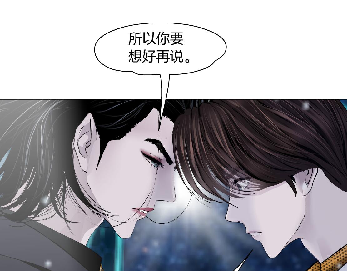 藤女韩漫全集-100【激情篇】抱抱我~！无删减无遮挡章节图片 