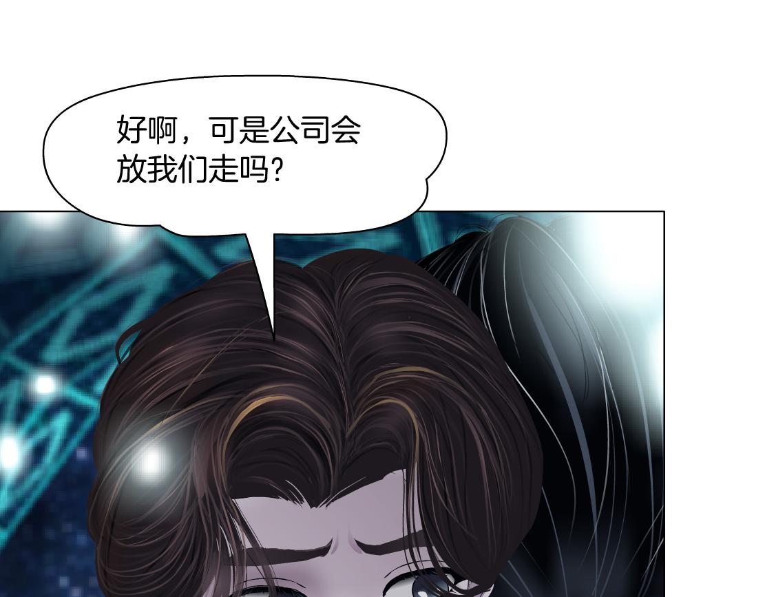 藤女韩漫全集-100【激情篇】抱抱我~！无删减无遮挡章节图片 